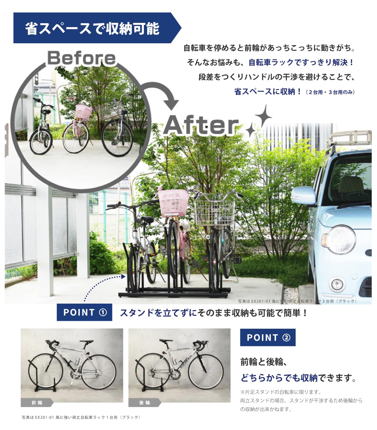遠藤ワークス EX201-01 屋外用自転車スタンド